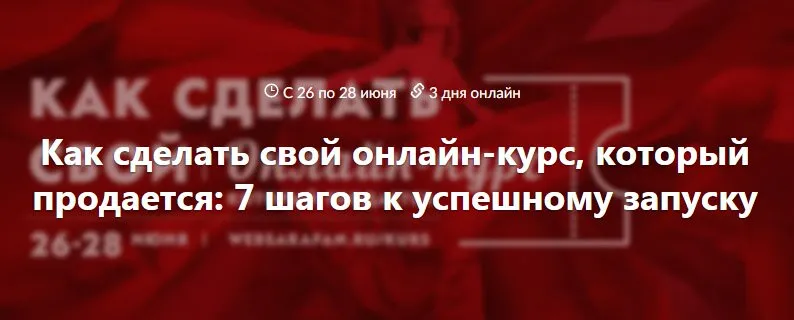 Изображение курса