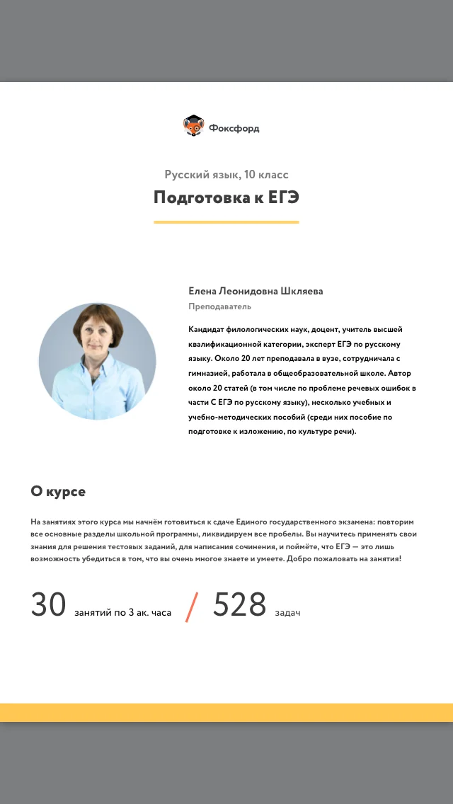 Изображение курса