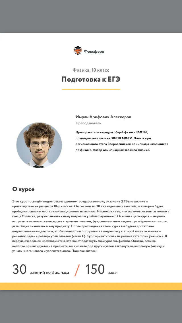 Изображение курса