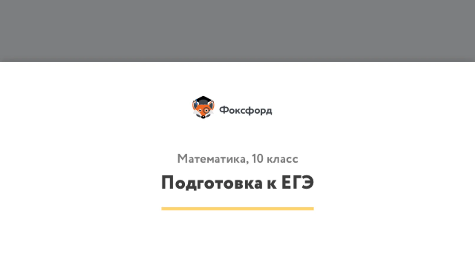 Изображение курса