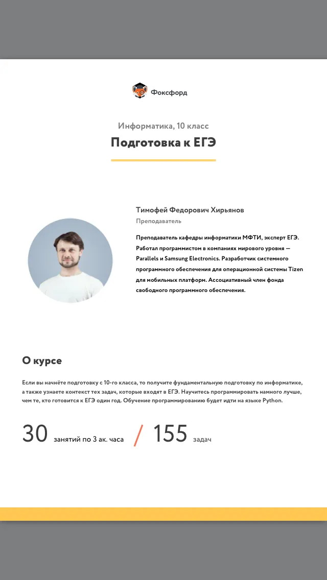 Изображение курса
