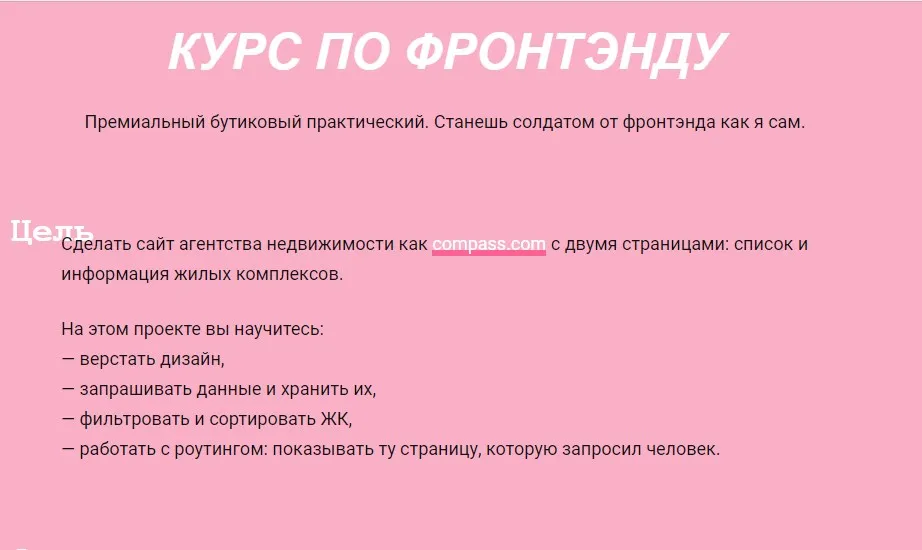 Изображение курса