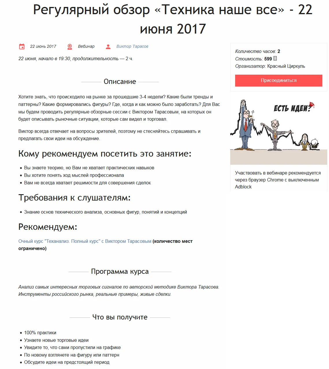 Изображение курса