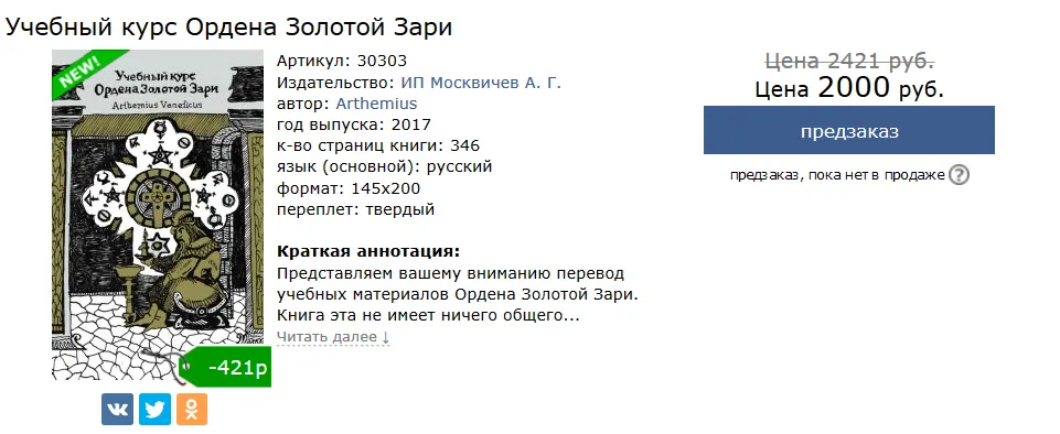 Изображение курса