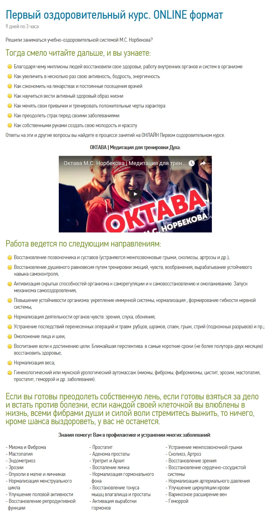 Изображение курса