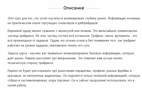 Изображение курса