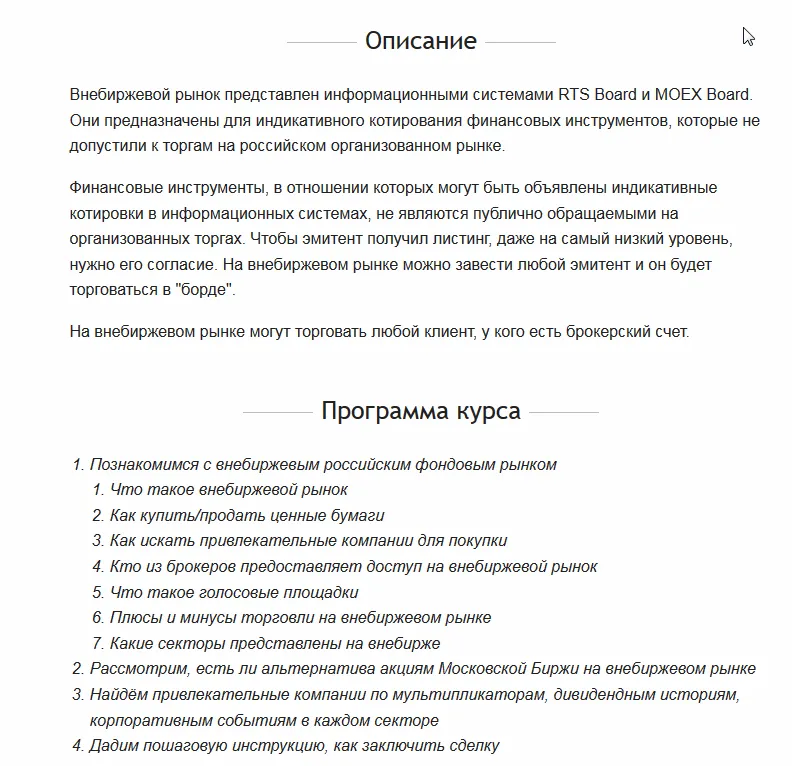 Изображение курса