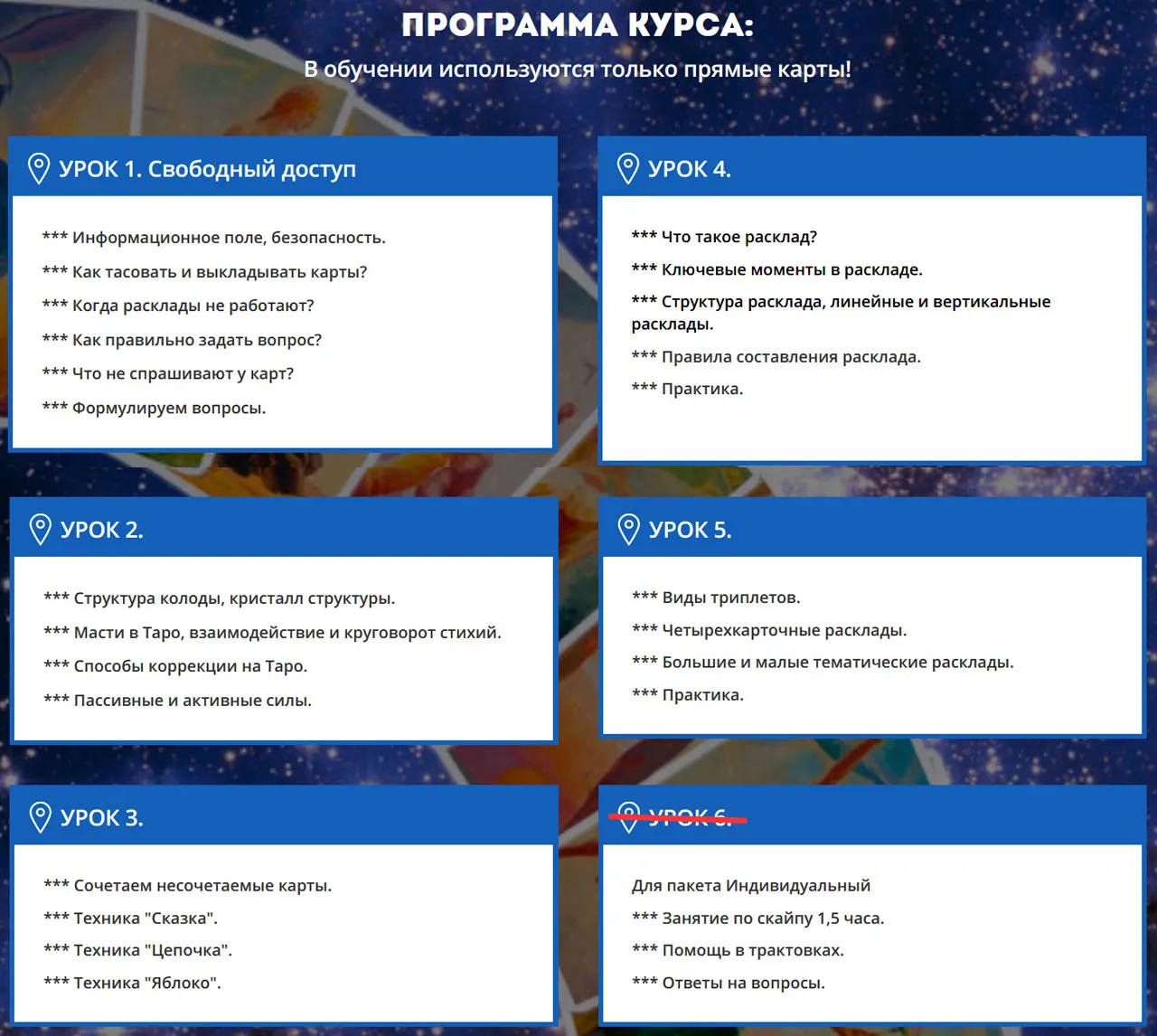 Изображение курса
