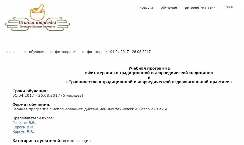 Изображение курса