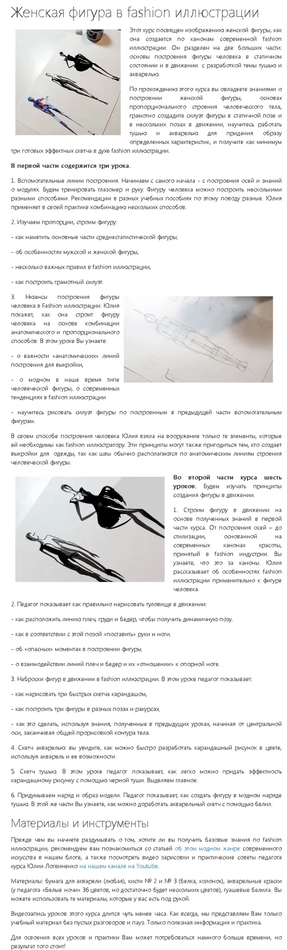 Изображение курса
