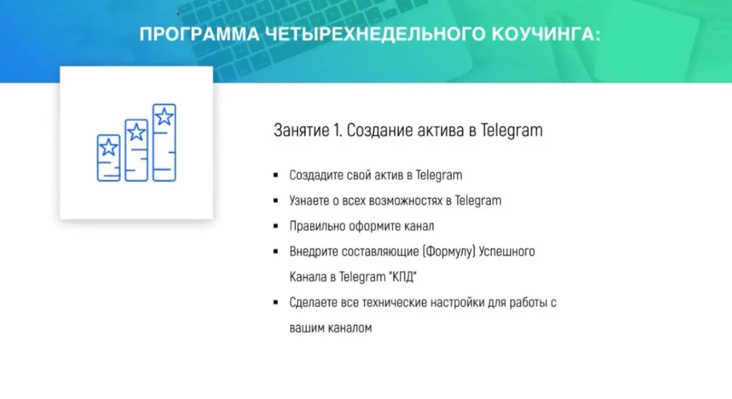 Изображение курса