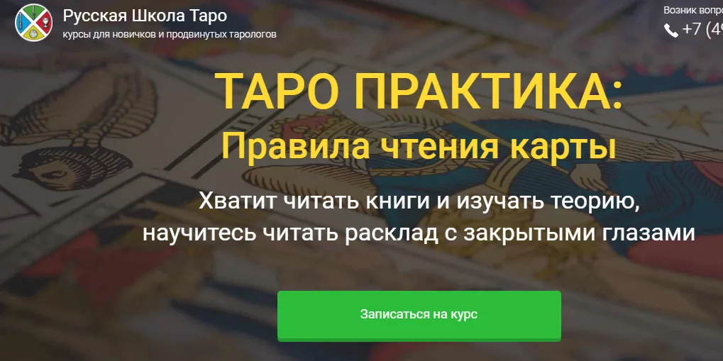 Изображение курса