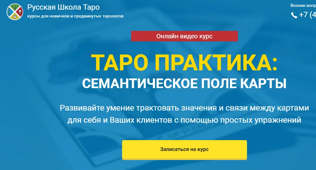 Изображение курса
