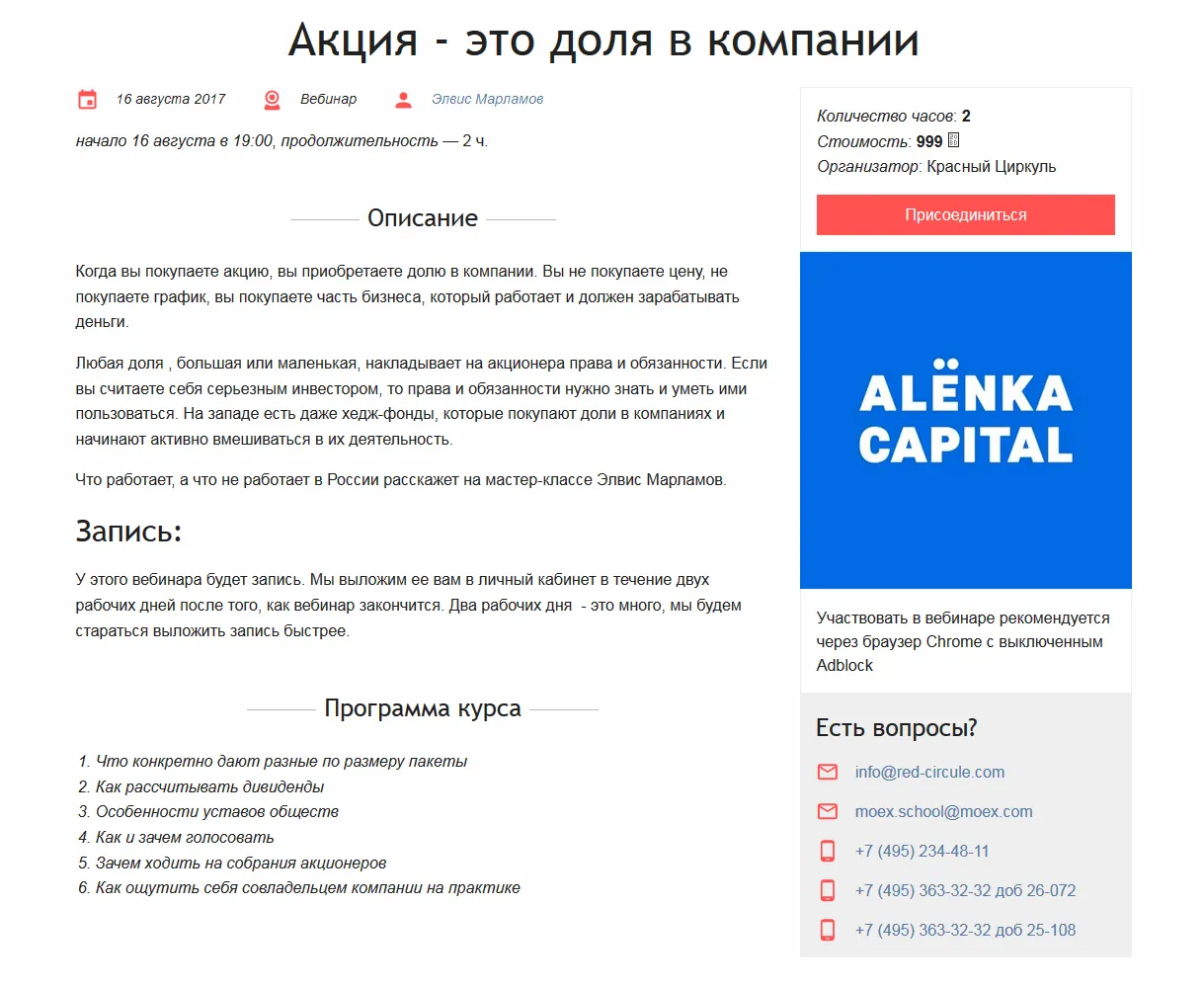 Изображение курса