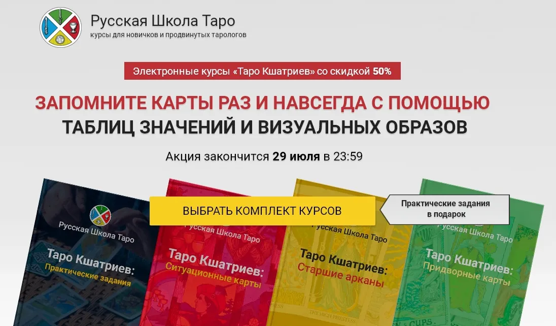 Изображение курса