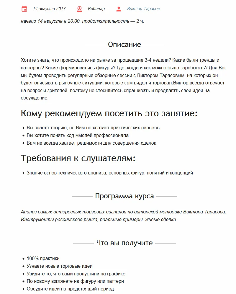 Изображение курса