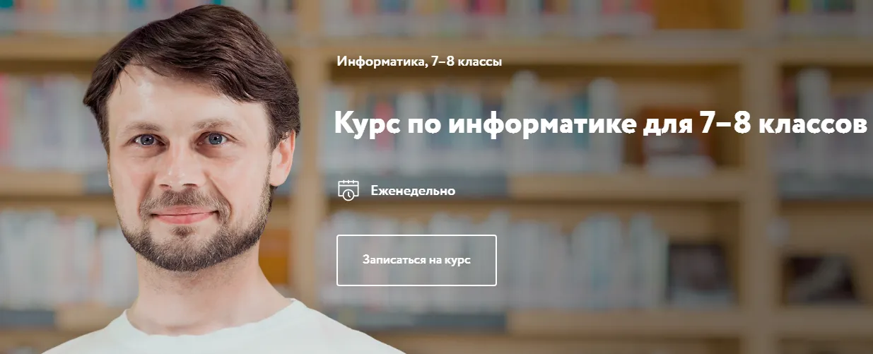 Изображение курса