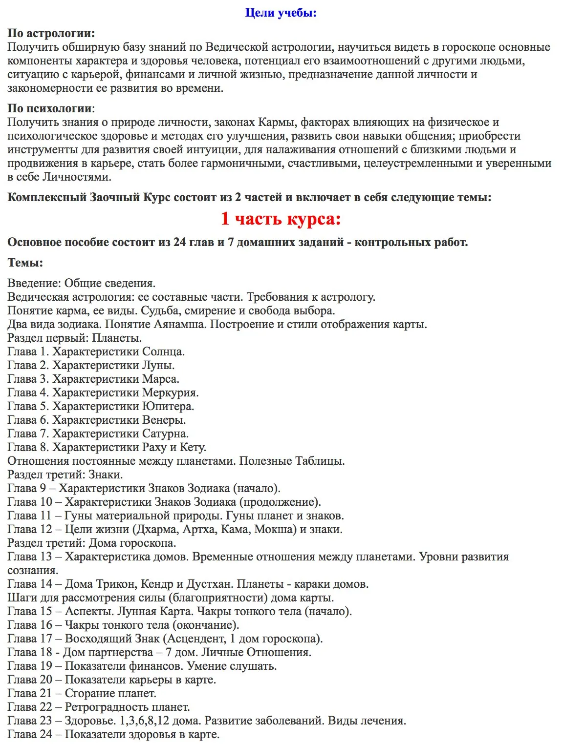 Изображение курса