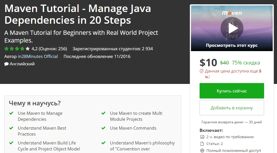 Изображение курса