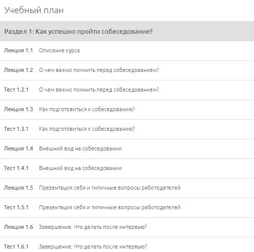 Изображение курса