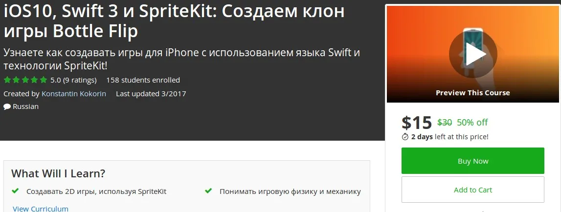 Изображение курса