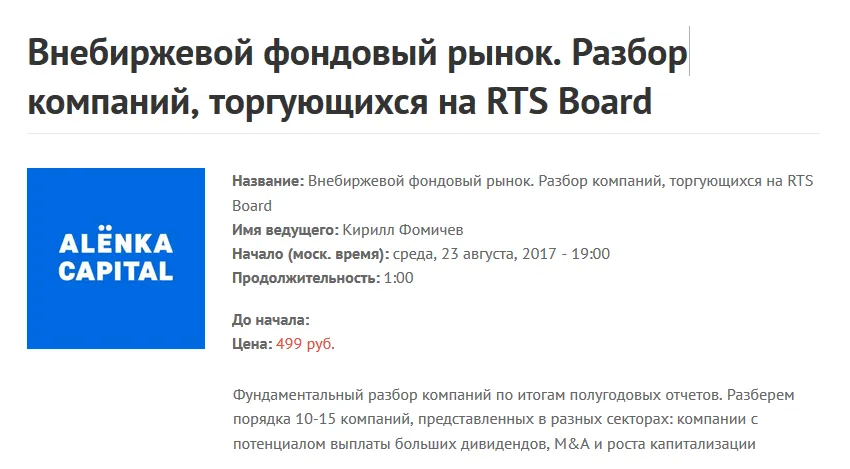 Изображение курса
