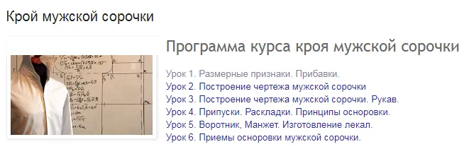 Изображение курса