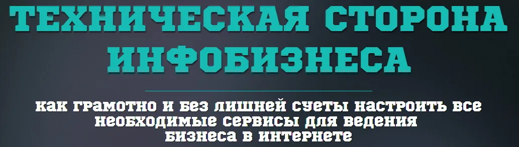 Изображение курса