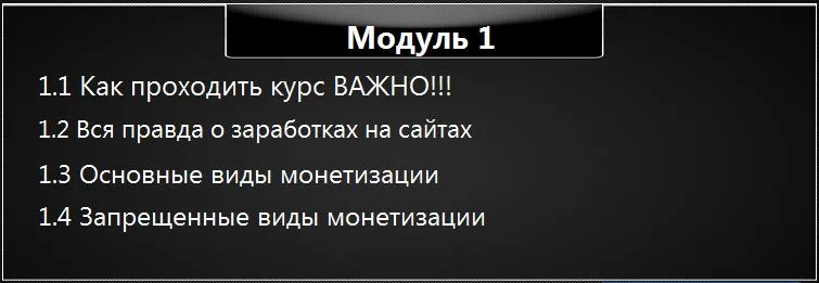 Изображение курса