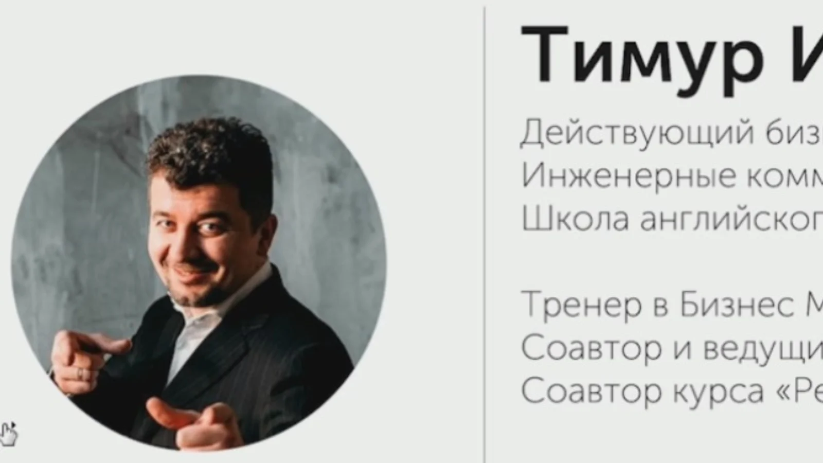 Изображение курса