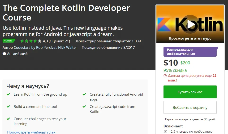 Изображение курса