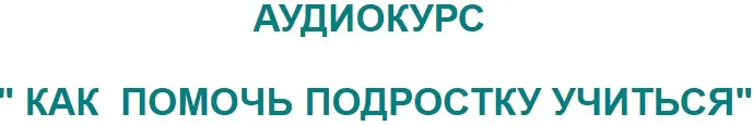 Изображение курса