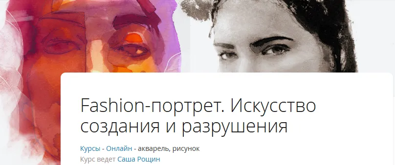 Изображение курса