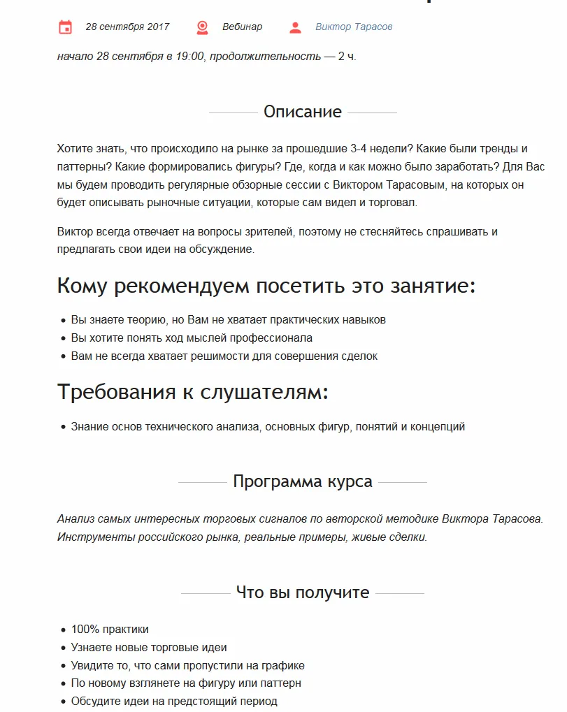 Изображение курса