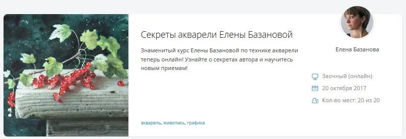 Изображение курса