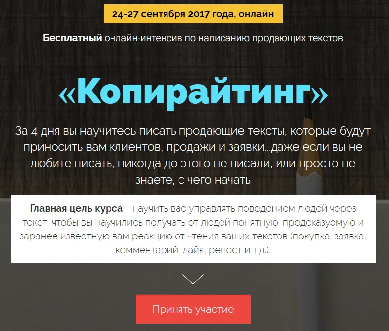 Изображение курса