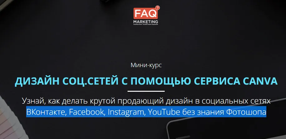 Изображение курса