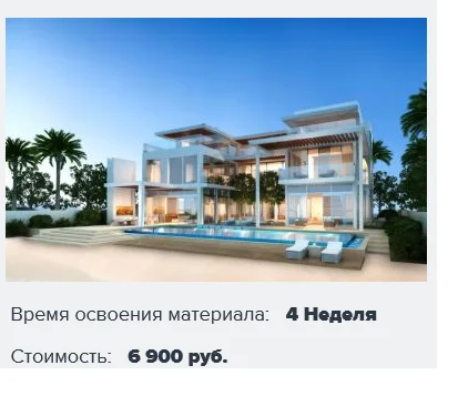 Изображение курса