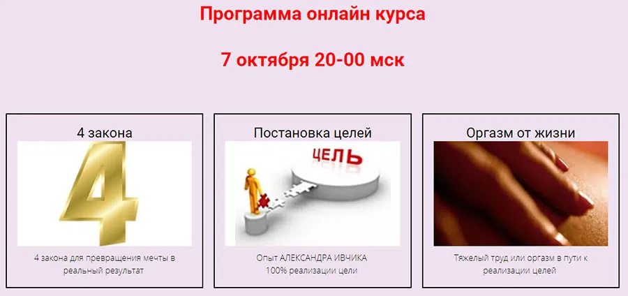 Изображение курса