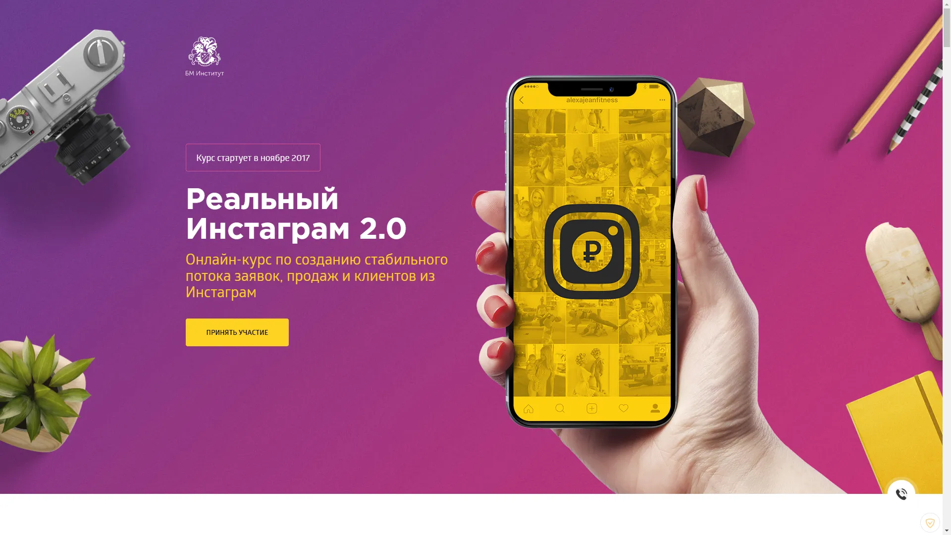 Изображение курса