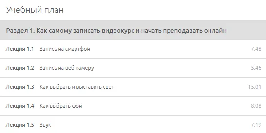 Изображение курса