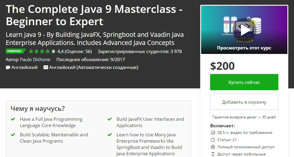 Изображение курса