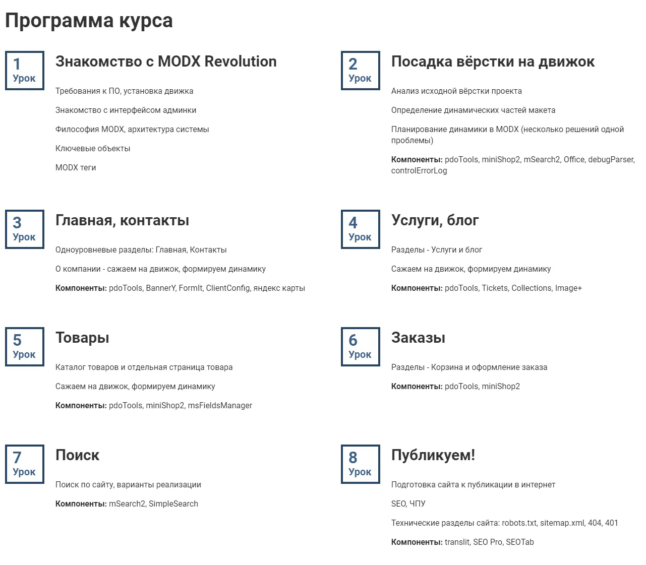 Изображение курса