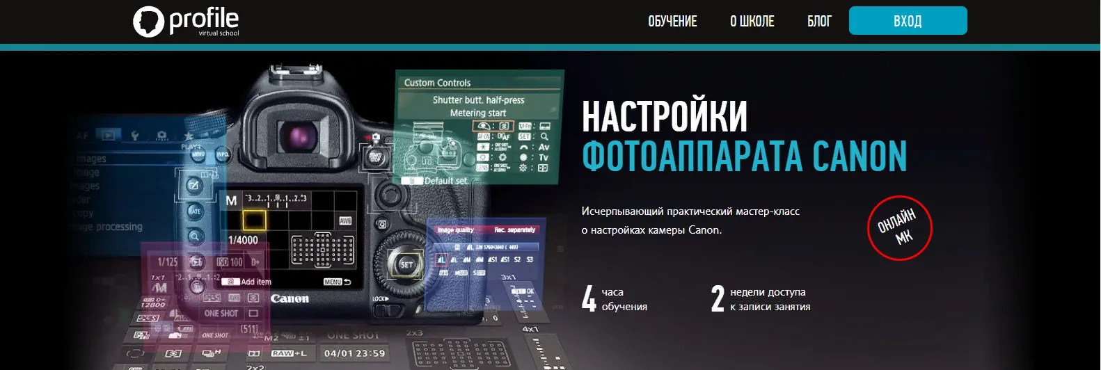 Изображение курса