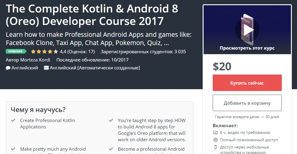Изображение курса