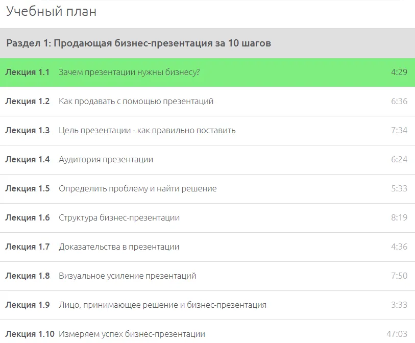 Изображение курса