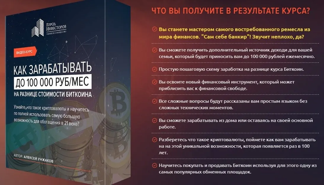 Изображение курса