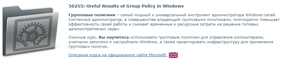 Изображение курса