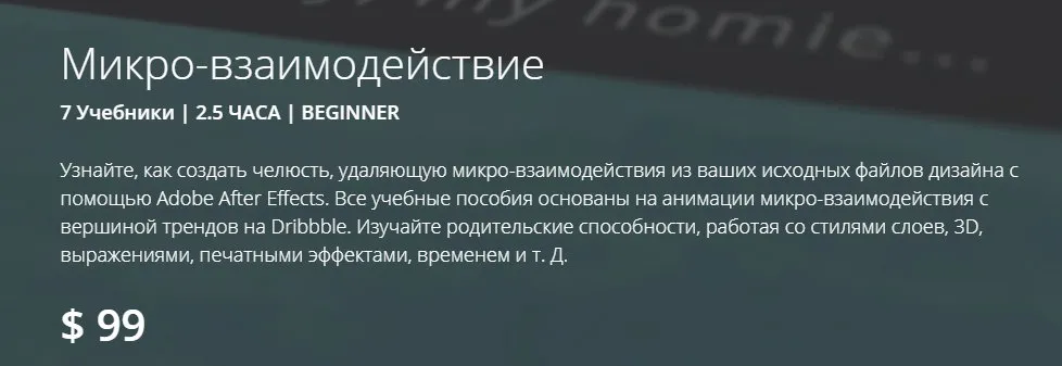 Изображение курса
