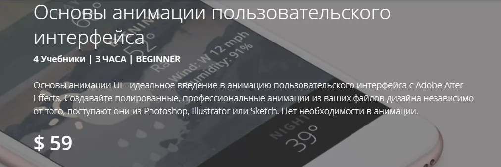 Изображение курса